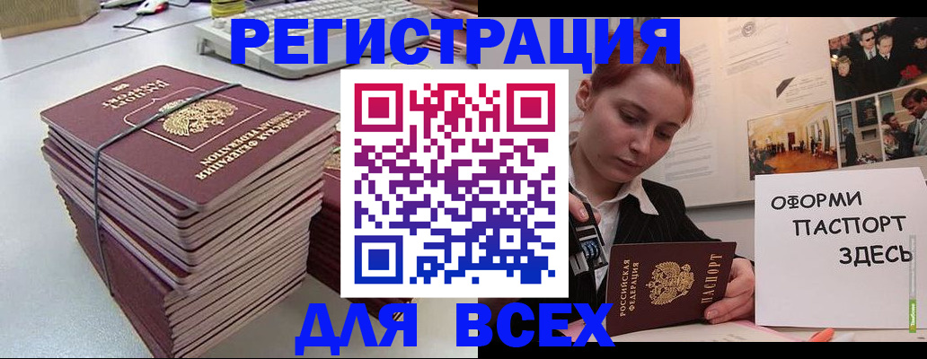 временная регистрация собственник в Минеральных Водах