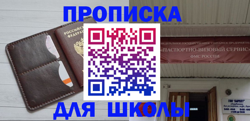 временная регистрация надежно в Минеральных Водах