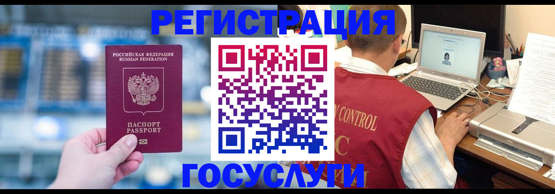 временная регистрация недорого в Минеральных Водах